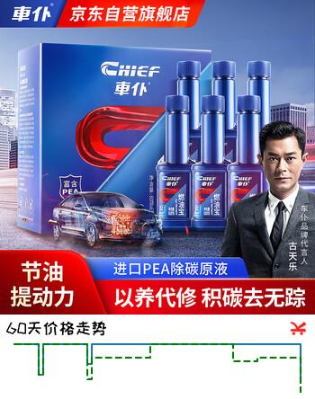 車仆蓝瓶燃油宝6瓶装节油保养型燃油清洗剂汽油添加剂 汽车用品经典款