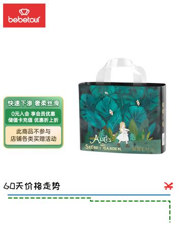 bebetour 爱丽丝奇缘拉拉裤 XXL32片（15kg以上）尿不湿 奢柔舒适定点下渗