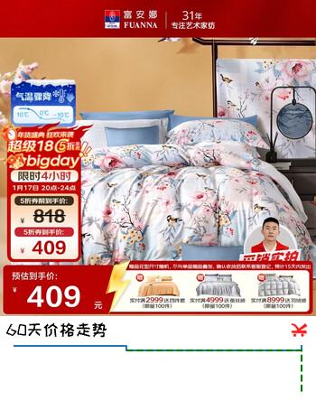 富安娜家纺纯棉四件套高支60S长绒棉床上用品套件 南歌230*229cm蓝