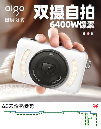 爱国者爱国者E3 学生数码照相机女生卡片机校园高清旅游生日礼物平替ccd 前后双摄可自拍 32GB白色