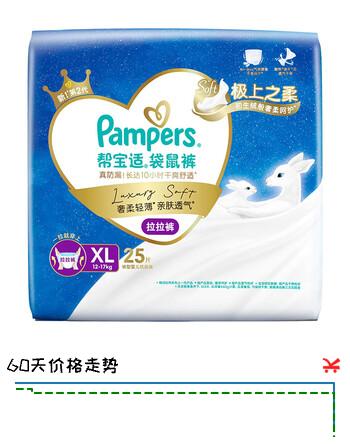 帮宝适袋鼠裤拉拉裤XL码25片(12-17kg)加大码尿裤尿不湿