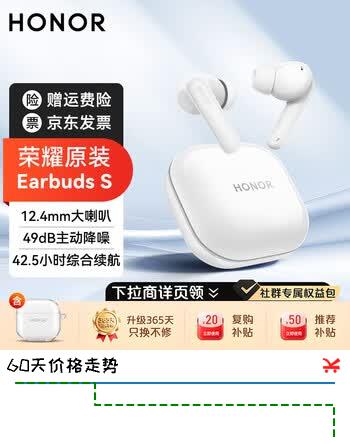 荣耀（HONOR）Earbuds S无线蓝牙耳机全入耳原装主动降噪跑步运动音乐游戏耳麦荣耀500白色