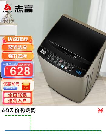 【9折】志高（CHIGO）大容量全自动洗衣机 商用洗脱一体机 家用波轮 酒店公寓出租房宿舍 【蓝光洗护 风干洁桶 强电机】 波轮 18kghttps://u.jd.com/kONB8Yy----普遍有货 | 下1件最优到手单价：648 -> 【615.6】