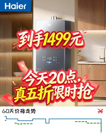 海尔【与辉同行升级款】【小海鲸K50GT零冷水】16升全程7A一级恒温 一级静音 增压大水量 家用天然气