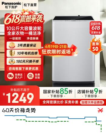 松下（Panasonic）波轮洗衣机10公斤全自动大容量强去污智洗节能省水 深层除螨高洗净比 一级能效国家补贴以旧换新 抗菌除螨【一级能效】T2F1 波轮 10kg