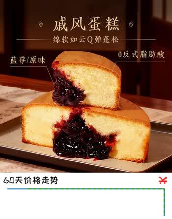 鲜达仓仓戚风蛋糕牛奶软蛋糕早餐软面包手工DIY蛋糕胚半成品200g糕点零食 原味1盒+蓝莓味1盒