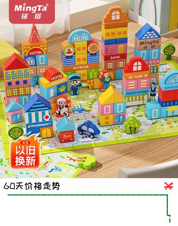 铭塔168粒城市积木儿童玩具木头木制质拼装图男孩女孩生日礼物