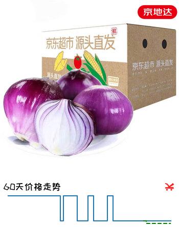 京地达2026新货山东紫皮洋葱净重8斤单果150克起 带皮发货 源头直发包邮