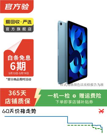 Apple 苹果平板电脑 iPad Air5 10.9英寸 2022年款 二手平板电脑 蓝色 64G WiFi