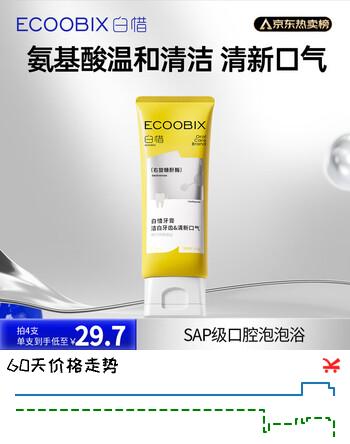 白惜牙膏凤梨味100g益生菌氨基酸含氟护龈净齿清新男女礼物