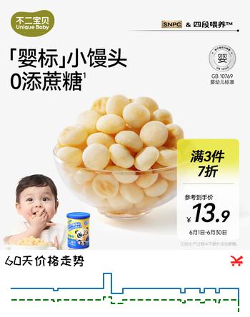 不二宝贝婴幼儿小馒头 宝宝婴儿零食儿童高钙无添加蔗糖溶豆饼干100g 8月+