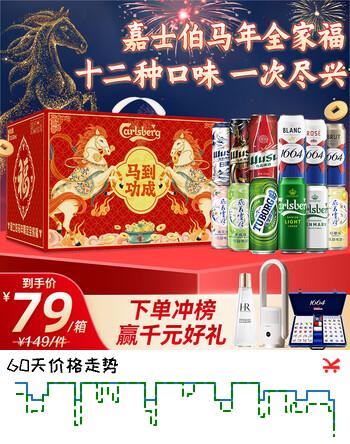 kronenbourg 1664啤酒嘉士伯全家福500ml*12罐礼盒整箱装送礼乌苏京东自营踏青出游