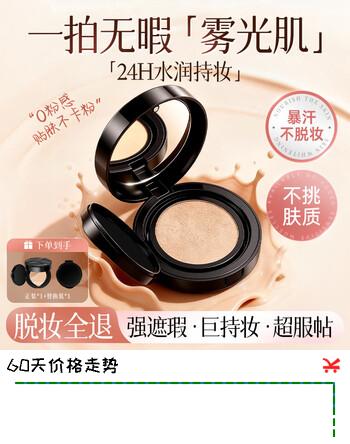 透真气垫bb霜干皮粉底液遮瑕保湿提亮持久不脱妆二合一隐形裸妆粉饼