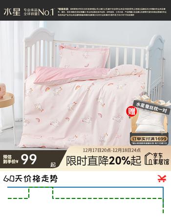 水星家纺被套单件 婴幼儿A类幼儿园全棉被套单件宿舍床上用品 全棉被套(奶油粉/粉桃桃) × 120cm*150cm