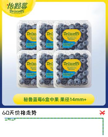 怡颗莓Driscoll's 秘鲁蓝莓中果6盒 14mm+ 125g/盒 新鲜水果 源头直发
