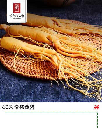 长白山人参酒浸鲜人参富含人参皂苷熬粥煲汤泡酒材料礼品东北人参泡酒人参 酒浸鲜参5支