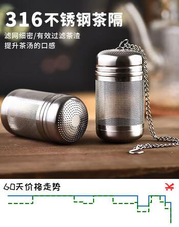 梦庭 316不锈钢茶仓 泡茶球茶叶过滤网泡茶过滤器茶漏球茶壶内胆