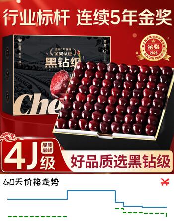 山姆伯伯 车厘子大连美早樱桃【JD-多地次日达】樱桃水果礼盒端午礼盒 3斤(净重) 【超值-80%选】爽吃礼盒 【黑钻级｜脆甜爆汁】3J 巨无霸 30-32mm