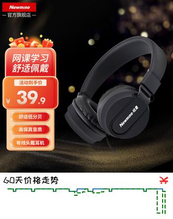纽曼 T12头戴式线控手机电脑耳机有线耳机立体声重低音适用于苹果、安卓、电脑等 适配型小耳包 黑色