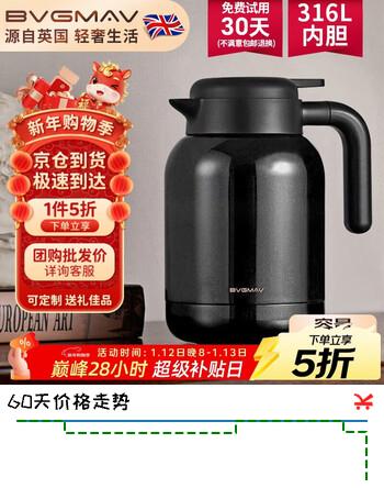 宝威玛（BVGMAV）英国保温壶 玛立雅家居壶 大容量不锈钢高档水壶暖水瓶开水壶1.6L