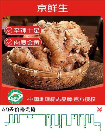 京鲜生 云南小黄姜 净重3斤 新姜生姜 新鲜现挖 单果50g+ 源头直发包邮