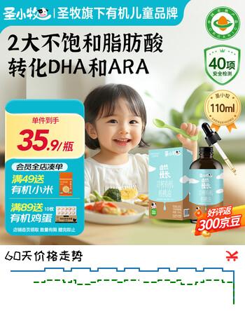 圣小牧有机核桃油 辅食油 110ml滴管控油 100%有机核桃油 物理冷榨