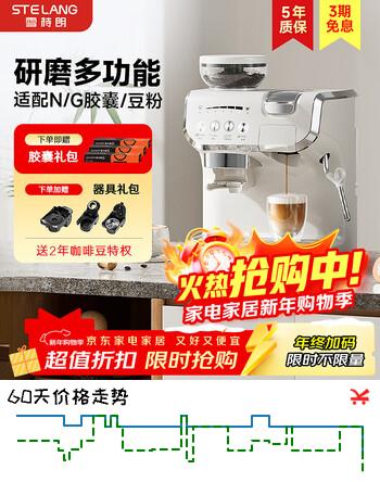 雪特朗【新年礼物】517K胶囊咖啡机咖啡豆粉胶囊三合一意式半全自动磨一体兼容多趣酷思Nespresso胶囊