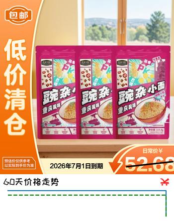 良工坊重庆风味豌杂小面215.5g*3袋【临期清仓】
