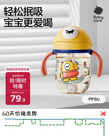 babycare儿童水杯婴儿学饮杯6个月以上宝宝防摔吸管杯防呛水壶PPSU240ml