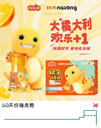 欢乐家×奶龙 橘子罐头252g*9瓶 新鲜水果罐头 礼盒送礼 休闲零食