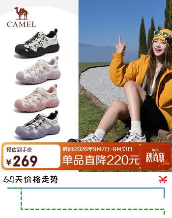 【7折】骆驼（CAMEL）山脉丑萌鞋女拼接厚底户外休闲鞋登山鞋 L26S076038 米白/黑 38https://u.jd.com/xD0bf6o----普遍有货 | 下1件最优到手单价：249 -> 【188】