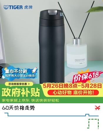 虎牌（TIGER）原装进口不锈钢保温保冷商务水杯MJE-A048-KMT 480ml 黑色
