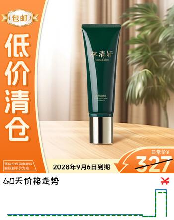 林清轩净颜洁面露 120g  植萃氨基酸表活温和清爽控油洗面奶情人节礼物