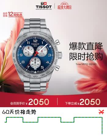 天梭（TISSOT）手表 PRS516系列男表 瑞士石英男士钢带腕表运动表生日礼物
