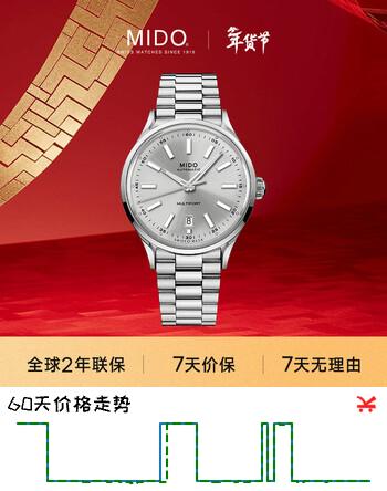 美度（MIDO）瑞士手表 舵手 传承者 长动能 商务休闲 机械钢带男表新年礼物
