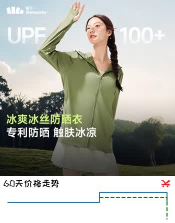 蕉下（beneunder）夏季外搭宽松凉感防晒衣女士薄外套皮肤衣防晒服女装 漫野绿 XS