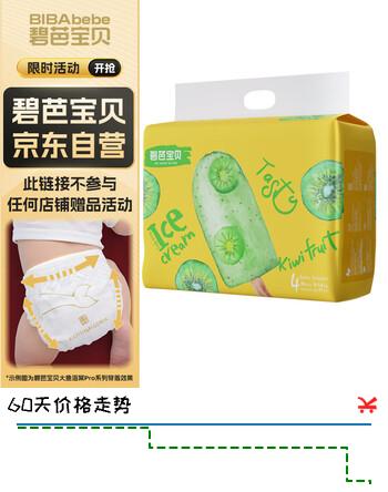 碧芭宝贝冰淇淋special系列纸尿裤L码36片(9-14kg)尿不湿婴儿尿裤柔软干爽