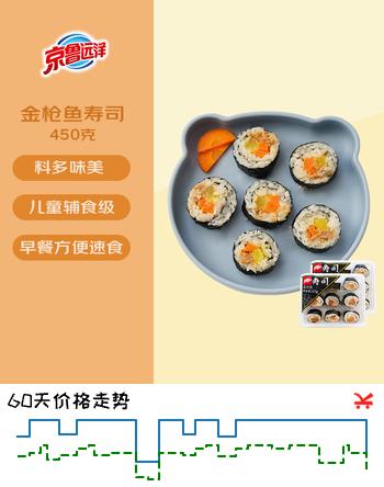 【7折】京鲁远洋金枪鱼海苔寿司18枚儿童早餐速食半成品微波加热即食饭团450ghttps://u.jd.com/9GHLtwn----多半有货 | 下10件最优到手单价：17.16 -> 【13.14】