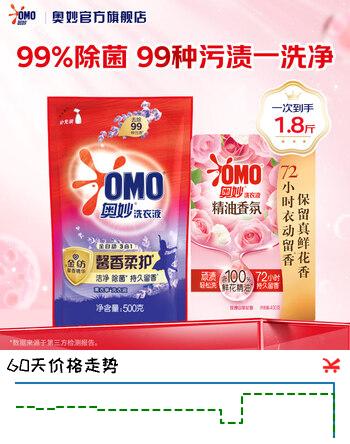 奥妙全自动洗衣液99%除菌去啧特调香氛3效合1 洗衣液持久留香洁净 奥妙薰衣草500g+大师香氛400g