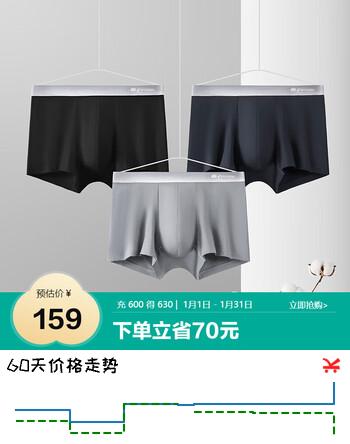 全棉时代京东专供男士内裤四角95棉【7A抗菌运动内裤】水光棉凉感内裤3条