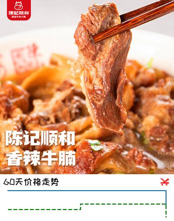 陈记顺和番茄牛腩煲500g 加热即食夜宵下酒火锅预火锅食材