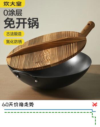 炊大皇圆底铁锅炒菜锅无涂层物理不粘燃气灶专用捶打工艺加厚铁锅 圆底-（带木盖）建议4-5人 34cm 无锅铲