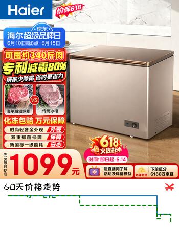 海尔（Haier）227升单温低霜小冰柜家用冷藏柜冷冻柜两用冰柜小型冰箱小型冷柜宝蓝BC/BD-227GHPCD换新补贴