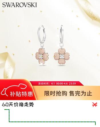 施华洛世奇（SWAROVSKI）Latisha 幸运四叶草耳钉耳环耳饰生日礼物女38女神节礼物5636485