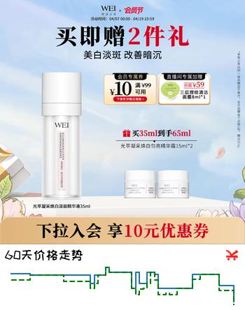 蔚蓝之美光萃凝采焕白淡斑精华液 美白提亮去黄双管烟酰胺面部保湿精华水