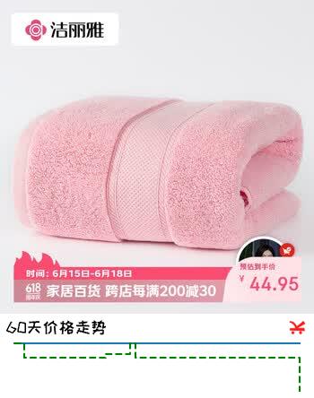 洁丽雅（Grace）A类浴巾全棉男女加大加厚洗澡毛巾新疆精梳长绒棉裹巾650g运动
