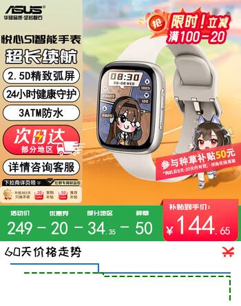 华硕（ASUS）智能手表 华硕Watch 悦心S1 电话运动健康睡眠心率血氧监测手表手环礼物 云朵奶盖【1号店专享】