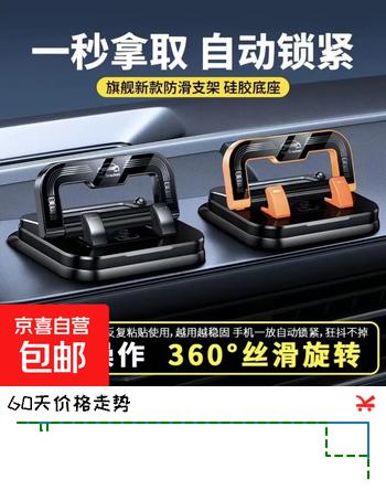 【4折】手机支架临时停车号码牌车载中控台放置垫仪表台导航防滑垫 号码牌支架-尊贵黑https://u.jd.com/xaV2FuL----普遍有货 | 下1件最优到手单价：5.9 -> 【2.8】