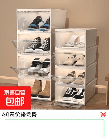 透明鞋柜防尘盒防潮鞋盒前开式置物架储物用品收纳箱收纳盒高颜值 透明加厚大号 1只装