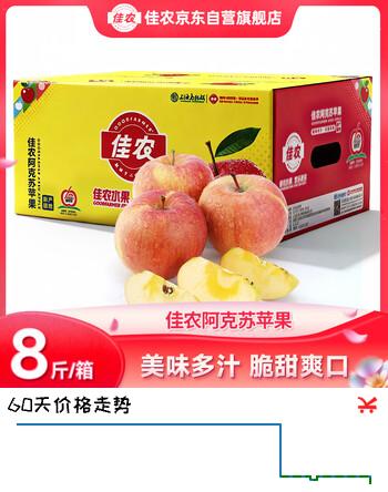 佳农 新疆阿克苏冰糖心苹果8斤 单果200-250g 25年新果 水果礼盒 